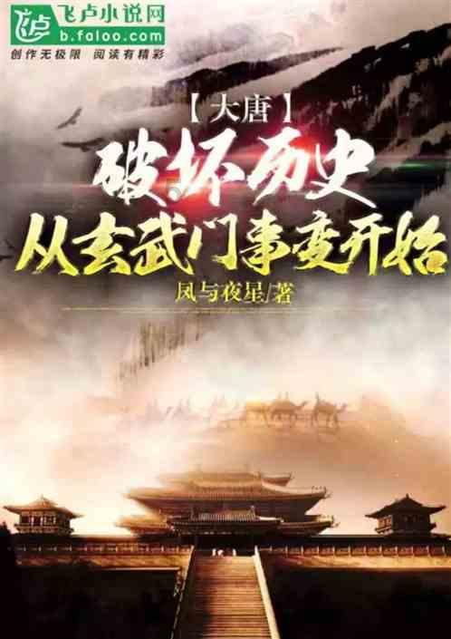 小时代官方游戏